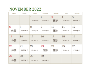 2022年11月診療日カレンダー