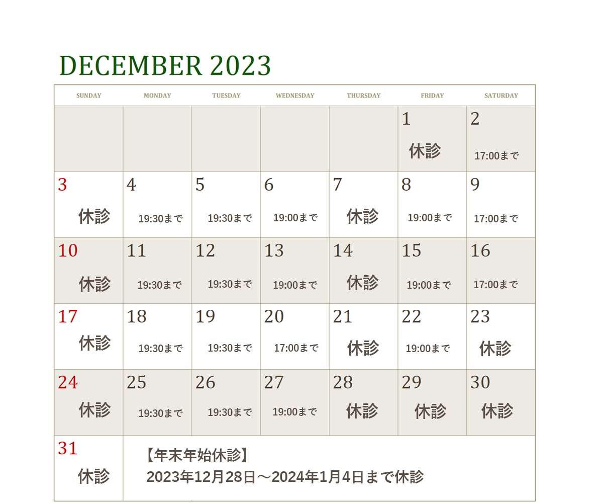 エーアンドケー江戸川橋デンタルクリニック 診療日カレンダー